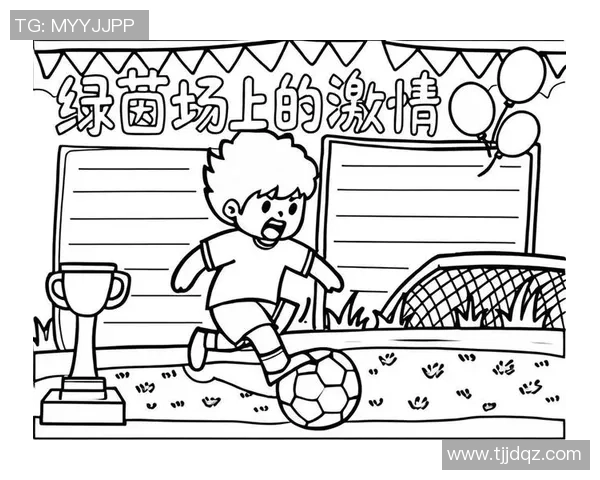 探索足球明星贴纸的魅力与收藏价值,让我们一起感受运动的激情与乐趣